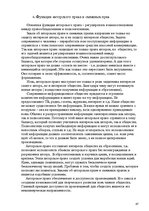 Research Papers 'Pоль авторского права и смежных прав на культурном рынке', 47.
