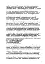 Research Papers 'Pоль авторского права и смежных прав на культурном рынке', 48.