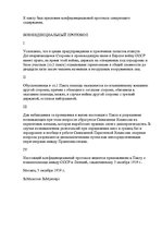Essays 'Latvijas vēstures dilemma. Molotova - Ribentropa pakts', 12.