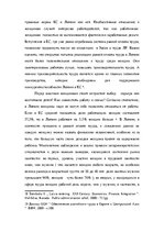 Research Papers 'Дискриминация в трудовых отношениях', 16.