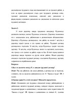 Research Papers 'Дискриминация в трудовых отношениях', 27.