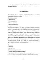 Research Papers 'Налоговая система Латвии и её влияние на предпринимательскую деятельность', 24.