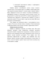 Research Papers 'Налоговая система Латвии и её влияние на предпринимательскую деятельность', 26.