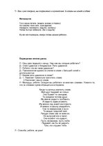 Summaries, Notes 'Конспект урока по русскому языку в 1 классе. Слог и ударение', 2.