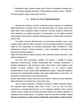 Research Papers 'Психология успеха', 7.