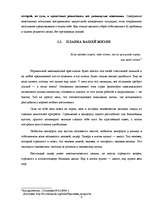 Research Papers 'Психология успеха', 8.