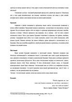 Research Papers 'Психология успеха', 12.