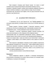 Research Papers 'Психология успеха', 13.