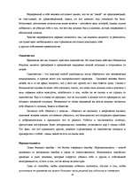 Research Papers 'Психология успеха', 14.