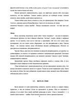 Research Papers 'Психология успеха', 15.