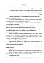 Research Papers 'Психология успеха', 26.