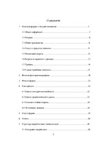 Research Papers 'Контрольная работа по исследовательским методам в рекламе и PR', 2.