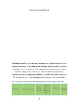 Research Papers 'Контрольная работа по исследовательским методам в рекламе и PR', 20.