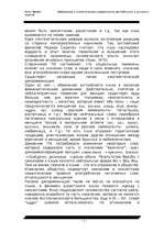 Research Papers 'Эвфемизмы и политическая корректность английского и русского языков', 2.