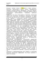 Research Papers 'Эвфемизмы и политическая корректность английского и русского языков', 4.