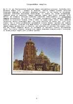 Research Papers 'Indijas viduslaiku māksla un arhitektūra', 8.