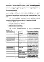 Research Papers 'Вирусы и антивирусы', 2.