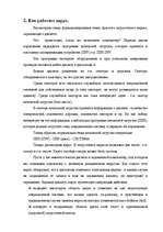 Research Papers 'Вирусы и антивирусы', 4.