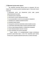 Research Papers 'Вирусы и антивирусы', 6.