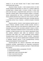 Research Papers 'Вирусы и антивирусы', 8.