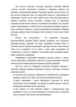 Research Papers 'Вирусы и антивирусы', 9.