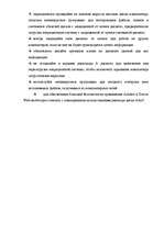 Research Papers 'Вирусы и антивирусы', 10.