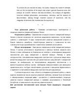Term Papers 'Latvijas civilās aviācijas tiesiskā reglamentācija, problemātika un attīstības t', 78.