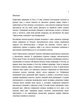 Research Papers 'Христианские мотивы в романе Достоевского "Преступление и наказание"', 3.