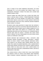 Research Papers 'Христианские мотивы в романе Достоевского "Преступление и наказание"', 7.