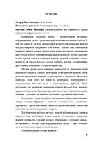 Term Papers 'Vienota WEB saskarne Valmieras pilsētas pašvaldības iekšējām sistēmām', 6.