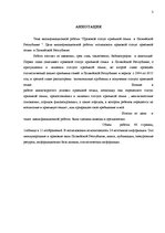 Term Papers 'Audžuģimenes tiesiskais statuss Latvijas Republikā', 3.