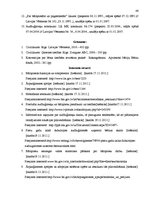 Term Papers 'Audžuģimenes tiesiskais statuss Latvijas Republikā', 46.