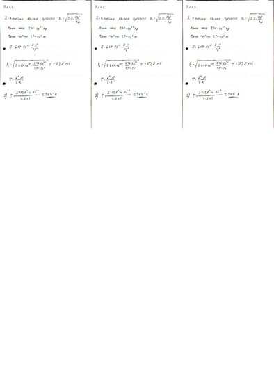 Summaries, Notes 'Fizikas uzdevumu risinājumu apkopojums. Molekulu termiskās kustības enerģija un ', 26.