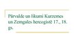 Presentations 'Pārvalde un likumi Kurzemes un Zemgales hercogistē 17., 18.gadsimtā', 1.