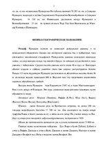 Research Papers 'Ирландия ', 5.