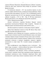 Research Papers 'Ирландия ', 7.
