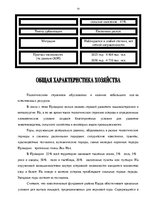 Research Papers 'Ирландия ', 10.