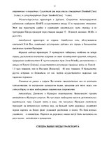 Research Papers 'Ирландия ', 14.