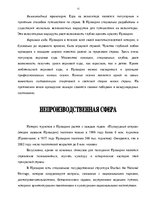 Research Papers 'Ирландия ', 15.