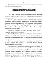 Research Papers 'Ирландия ', 16.