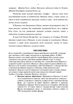 Research Papers 'Ирландия ', 21.