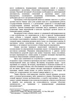 Term Papers 'Праздник как пиар инструмент продвижения бренда на Латвийском рынке на примере п', 14.