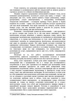 Term Papers 'Праздник как пиар инструмент продвижения бренда на Латвийском рынке на примере п', 16.