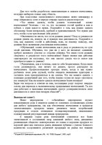 Term Papers 'Праздник как пиар инструмент продвижения бренда на Латвийском рынке на примере п', 21.