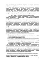 Term Papers 'Праздник как пиар инструмент продвижения бренда на Латвийском рынке на примере п', 45.
