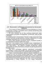 Term Papers 'Праздник как пиар инструмент продвижения бренда на Латвийском рынке на примере п', 50.