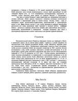 Research Papers 'Крупнейший ТНК - "Statoil"', 2.