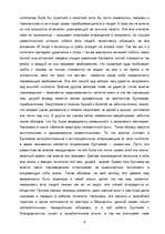 Research Papers 'M.Булгаков', 4.