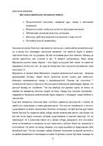 Research Papers 'M.Булгаков', 5.