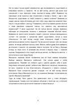 Research Papers 'M.Булгаков', 6.